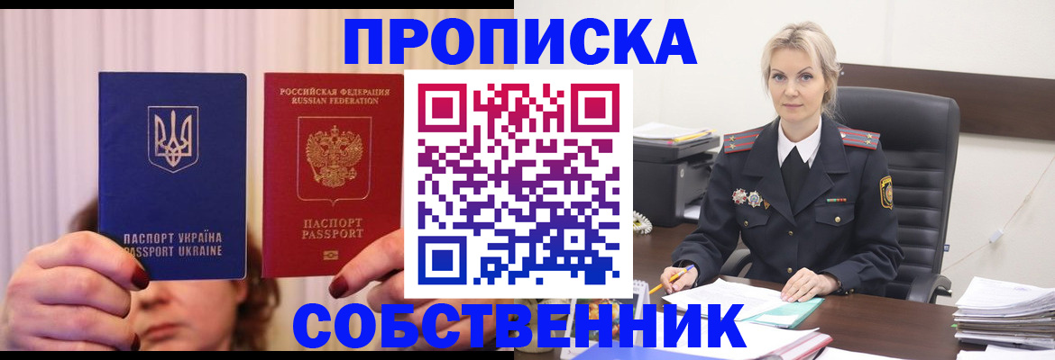 временная регистрация недорого в Петрозаводске
