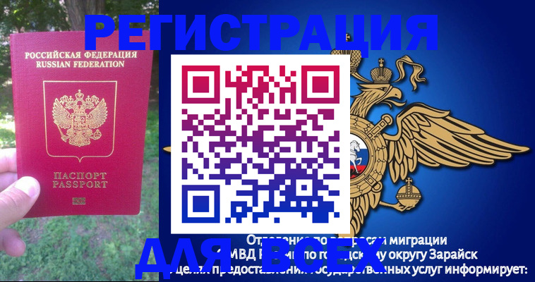 прописка для кредита в Петрозаводске
