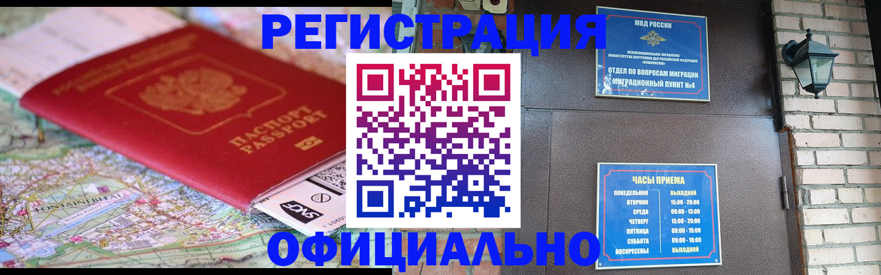 прописка для кредита в Петрозаводске