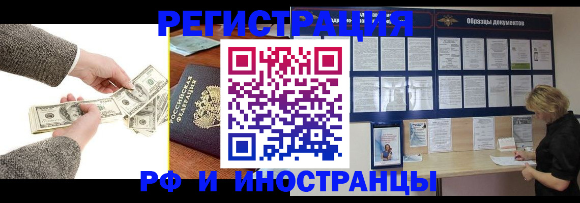 прописка штамп в Петрозаводске